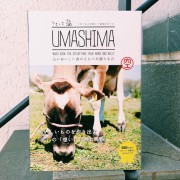 心に『おいしい!』を届けるギフト。内祝いにはうましまの選べるカタログギフトを