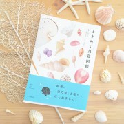 アートの秋?読書の秋?大人が楽しむ「図鑑」のプレゼントを贈ろう