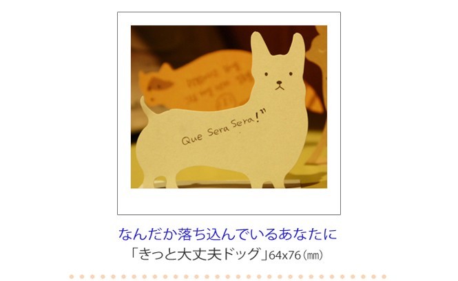 かわいい動物の立体付箋