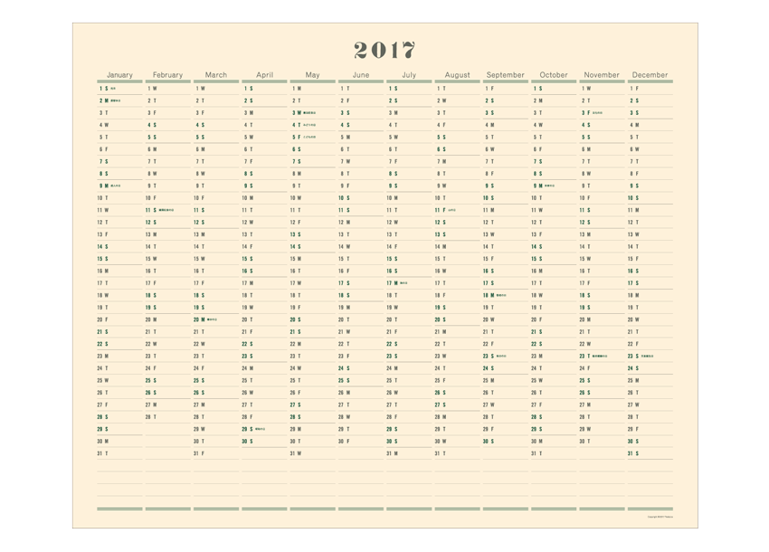 ONE YEAR WALL CALENDAR 2017