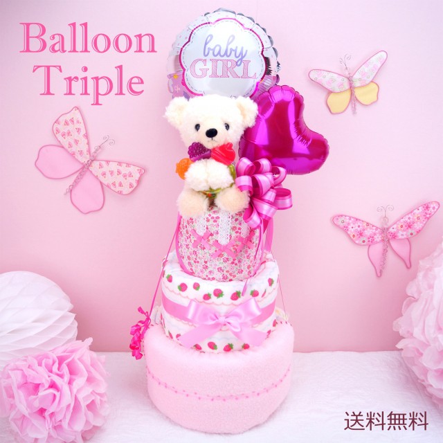 くまさんバルーン3段おむつケーキ《ピンク》